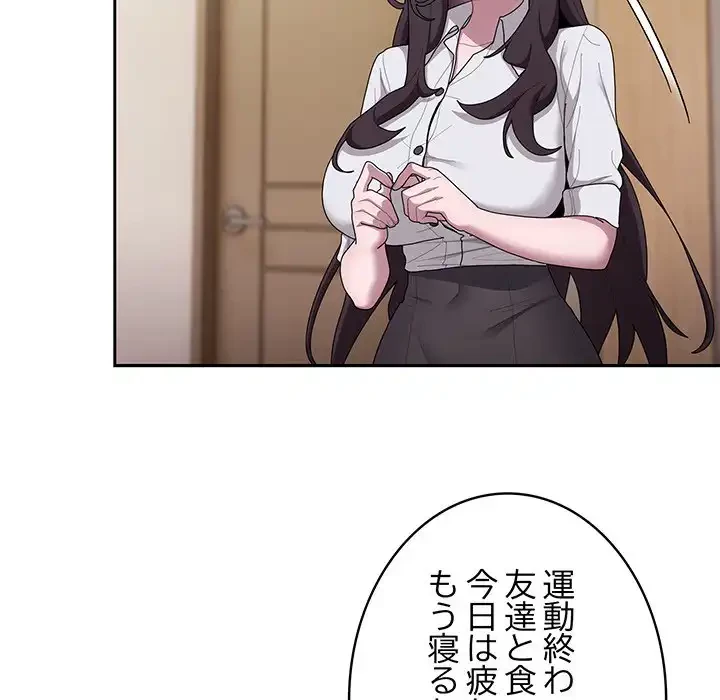 給料泥棒注意報 第33話 - 26