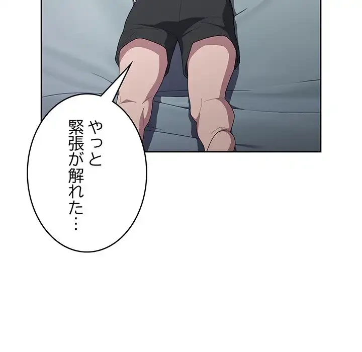 給料泥棒注意報 第33話 - 42