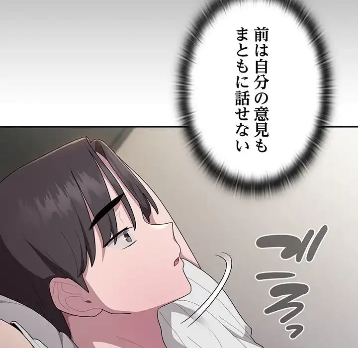 給料泥棒注意報 第33話 - 48