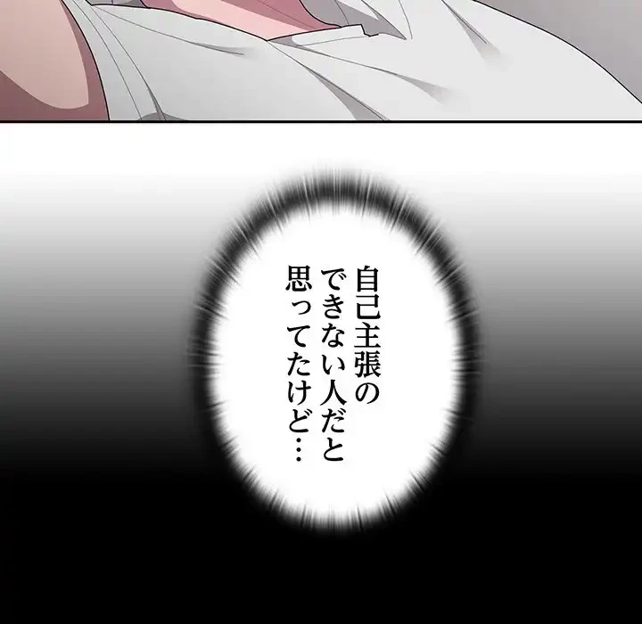 給料泥棒注意報 第33話 - 49