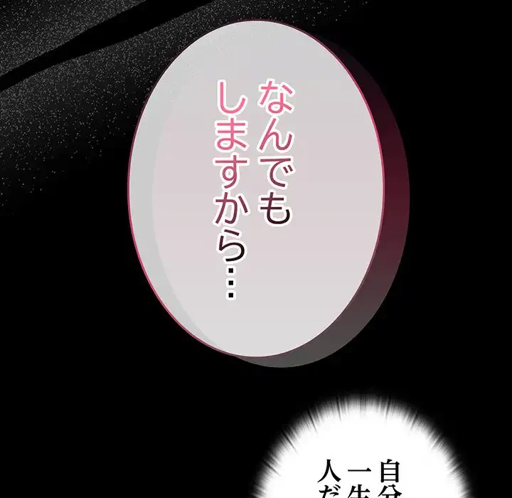 給料泥棒注意報 第33話 - 54
