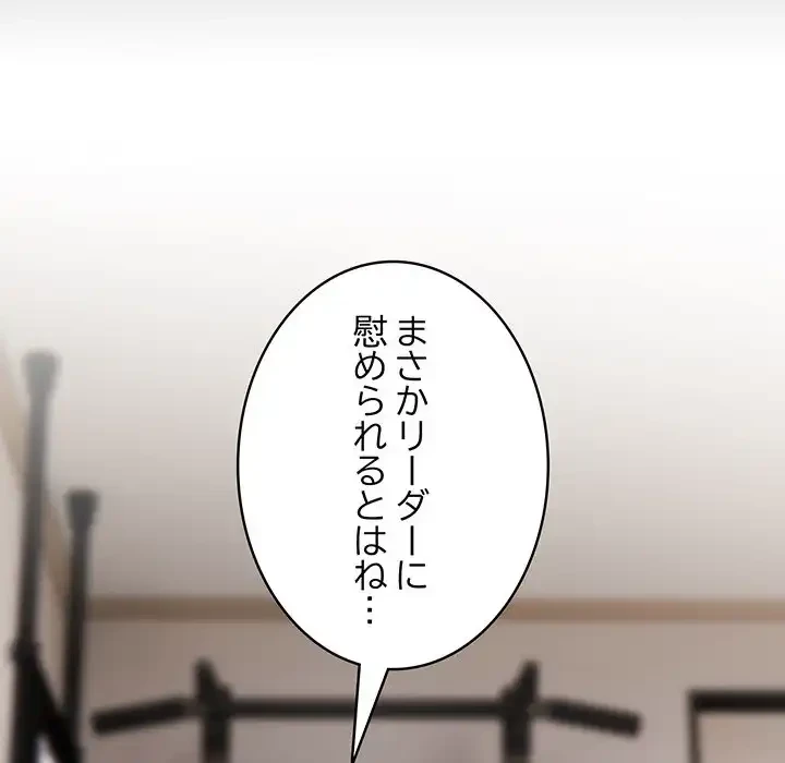 給料泥棒注意報 第33話 - 58
