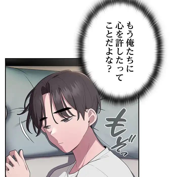 給料泥棒注意報 第33話 - 60