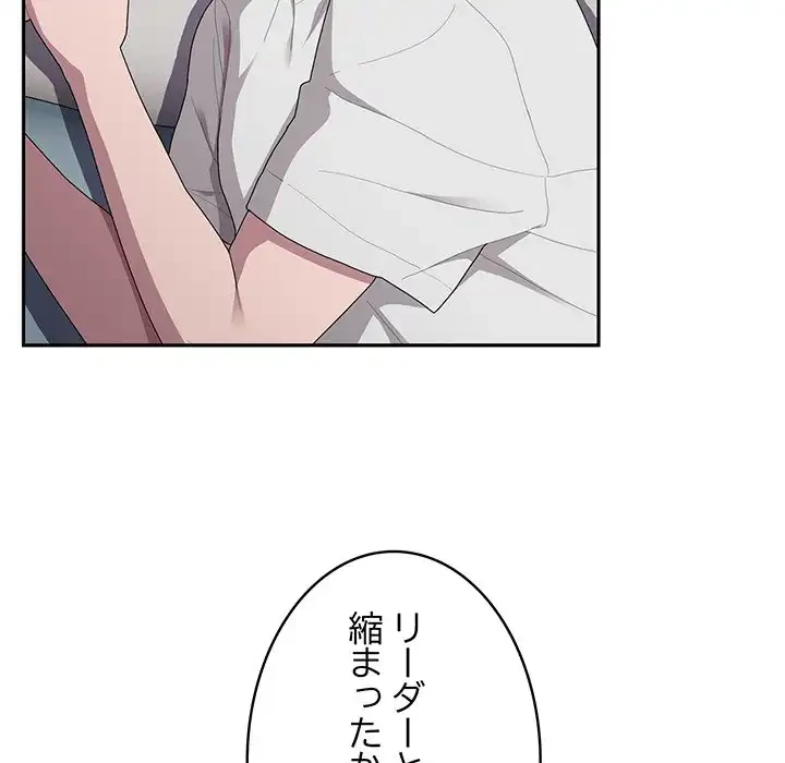 給料泥棒注意報 第33話 - 61
