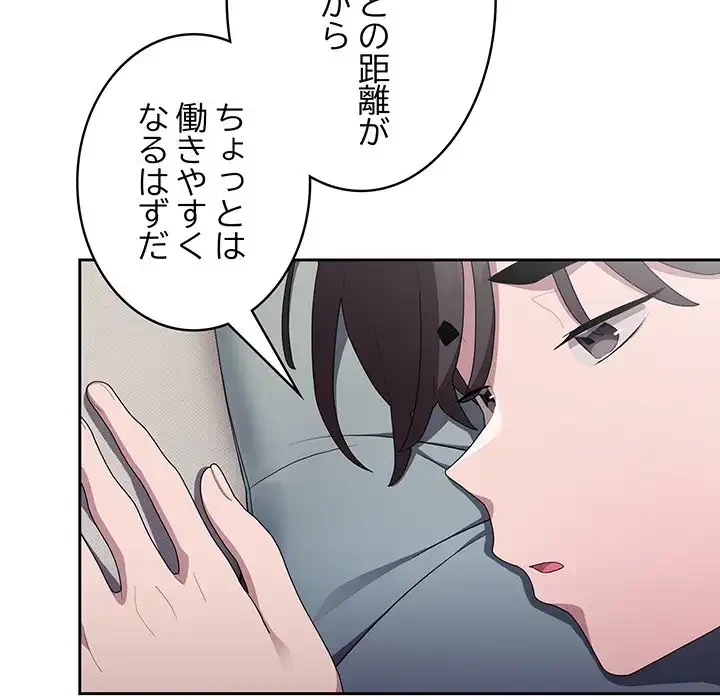 給料泥棒注意報 第33話 - 62