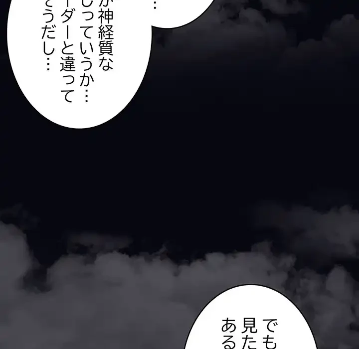 給料泥棒注意報 第33話 - 65