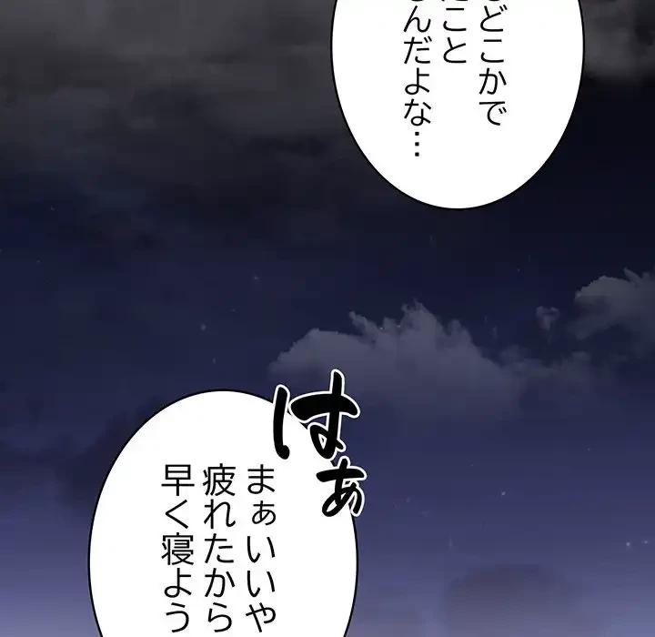 給料泥棒注意報 第33話 - 66