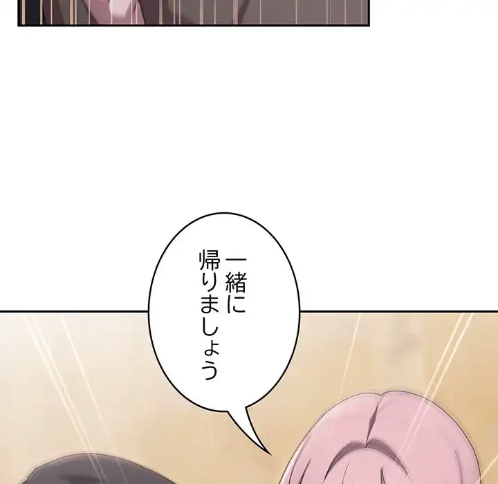 給料泥棒注意報 第33話 - 110