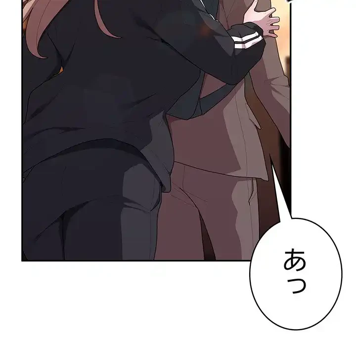 給料泥棒注意報 第33話 - 124