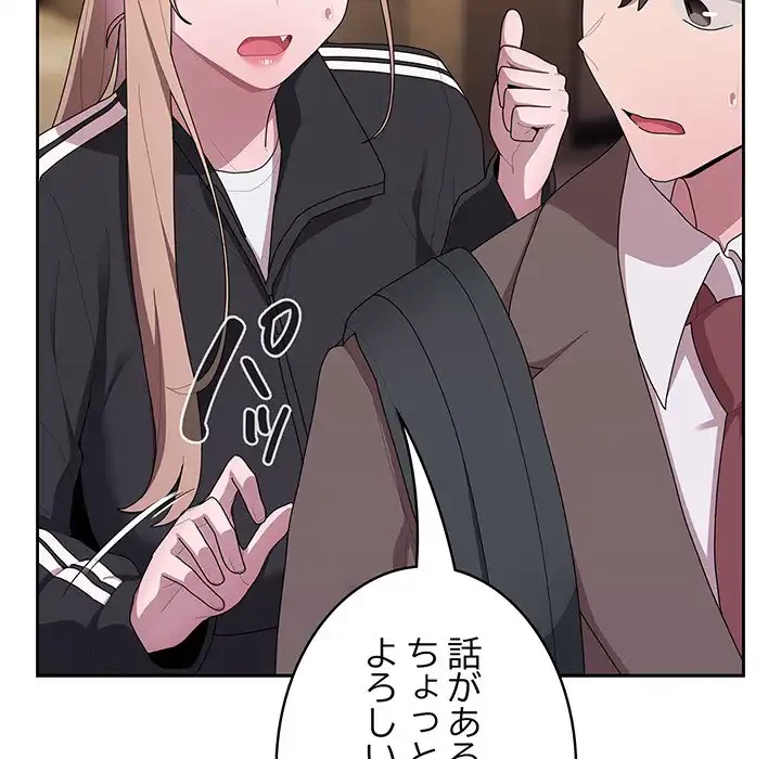給料泥棒注意報 第33話 - 126
