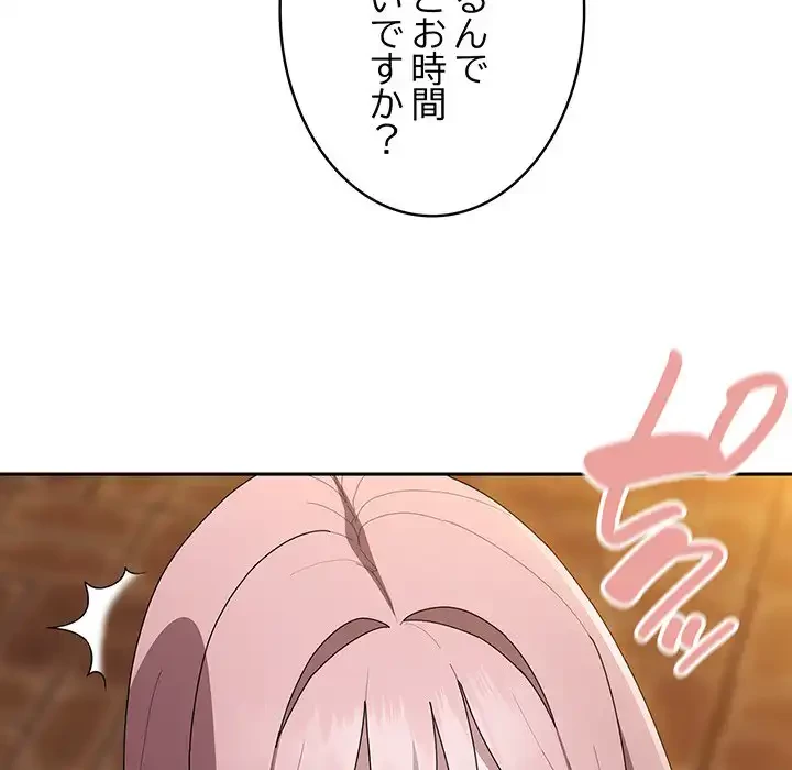 給料泥棒注意報 第33話 - 127