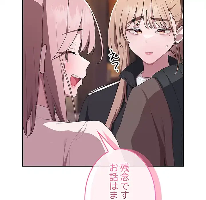 給料泥棒注意報 第33話 - 134