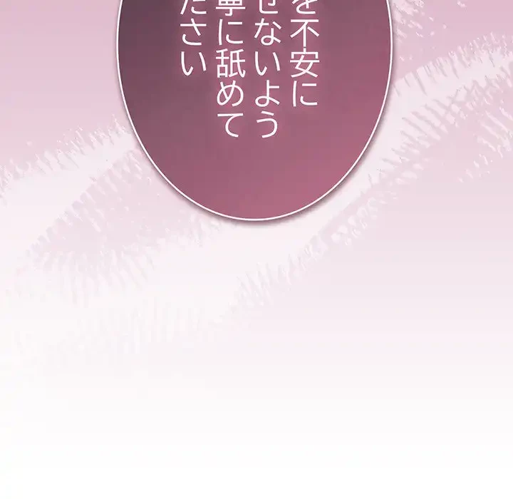 給料泥棒注意報 第33話 - 155