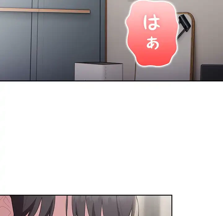 給料泥棒注意報 第34話 - 11