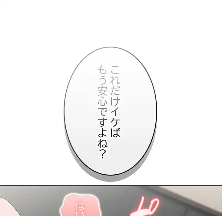 給料泥棒注意報 第34話 - 13