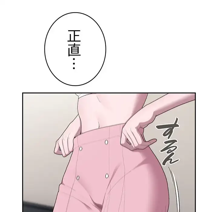 給料泥棒注意報 第34話 - 32