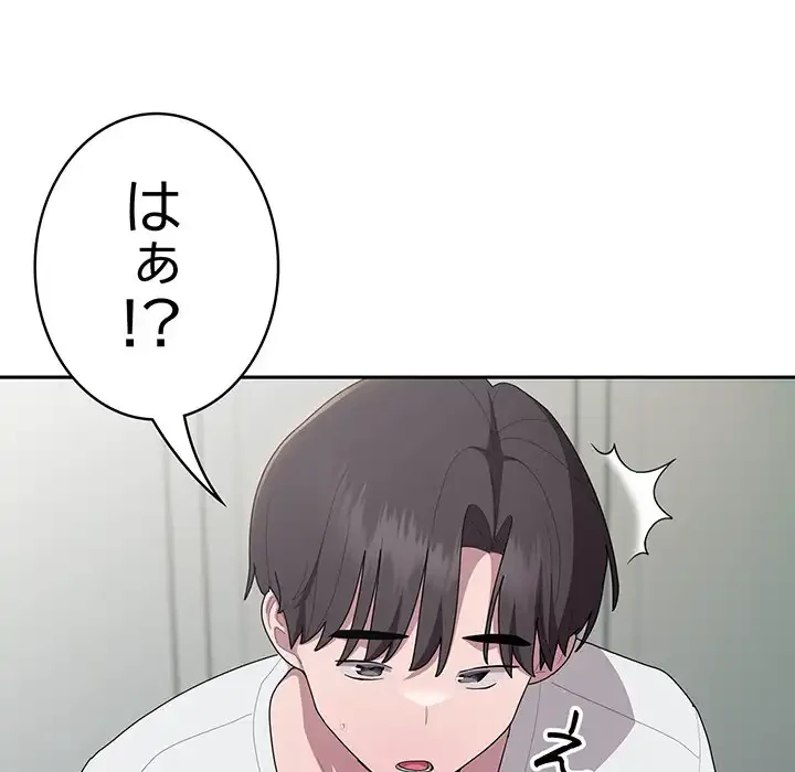 給料泥棒注意報 第34話 - 34