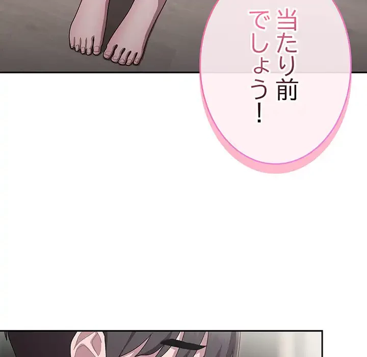 給料泥棒注意報 第34話 - 41