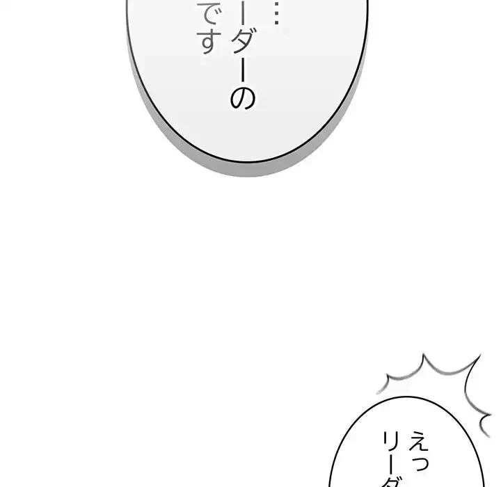 給料泥棒注意報 第34話 - 45