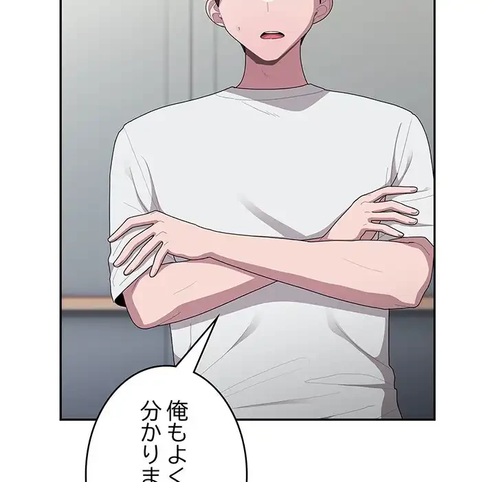 給料泥棒注意報 第34話 - 49