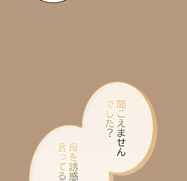 給料泥棒注意報 第34話 - 55