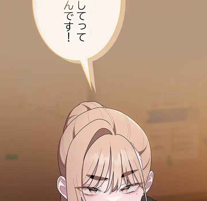 給料泥棒注意報 第34話 - 56
