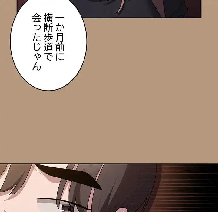 給料泥棒注意報 第34話 - 76