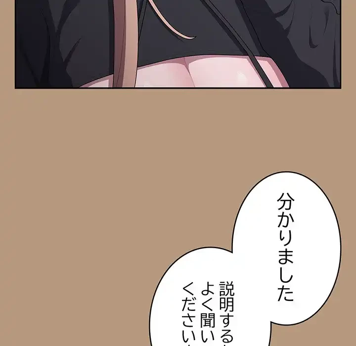 給料泥棒注意報 第34話 - 92