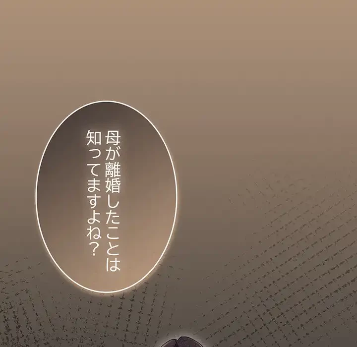 給料泥棒注意報 第34話 - 96