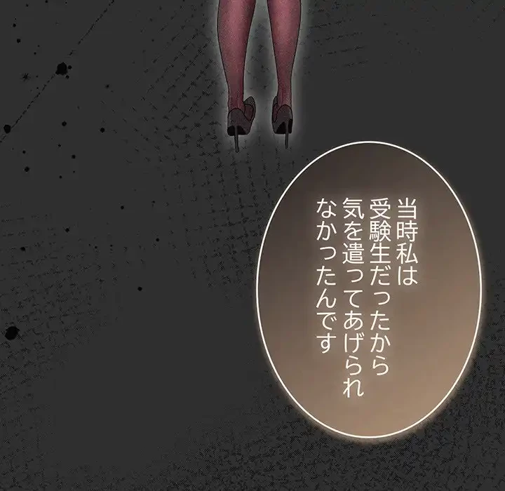 給料泥棒注意報 第34話 - 98