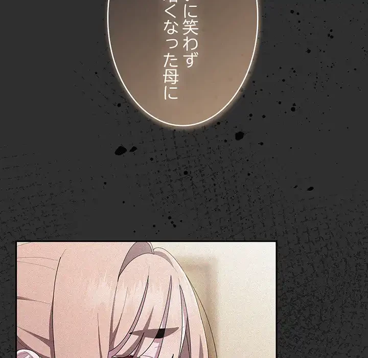 給料泥棒注意報 第34話 - 101