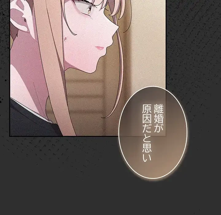 給料泥棒注意報 第34話 - 102
