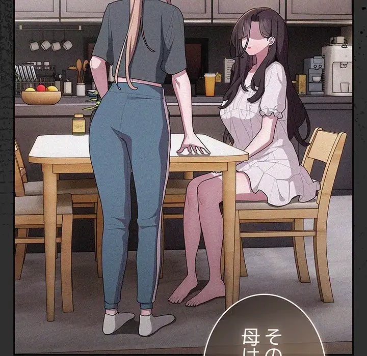 給料泥棒注意報 第34話 - 104