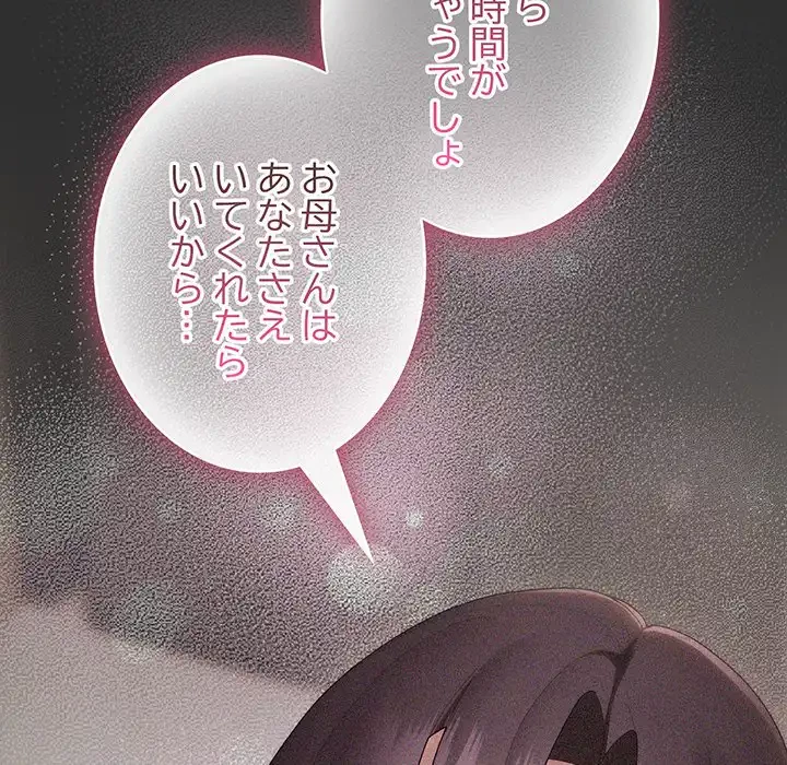 給料泥棒注意報 第34話 - 106