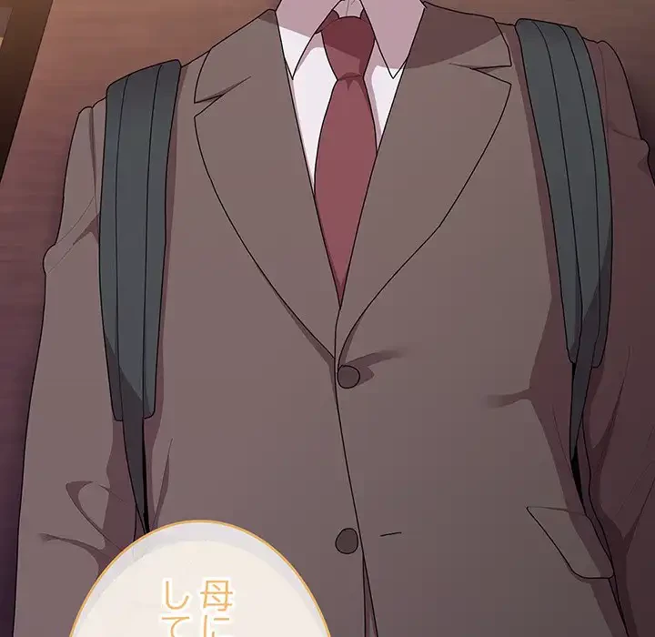 給料泥棒注意報 第34話 - 123