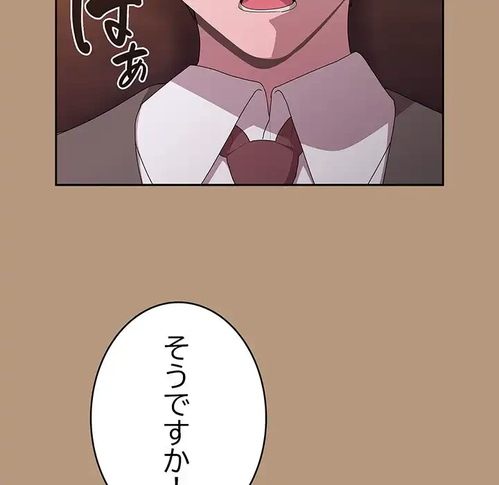 給料泥棒注意報 第34話 - 126
