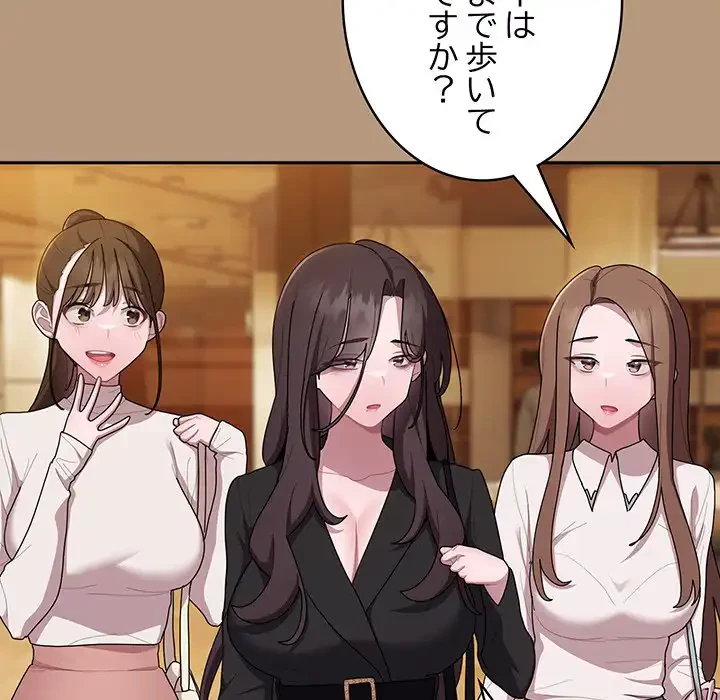 給料泥棒注意報 第34話 - 141