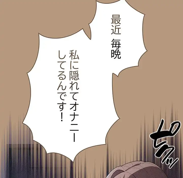 給料泥棒注意報 第34話 - 151