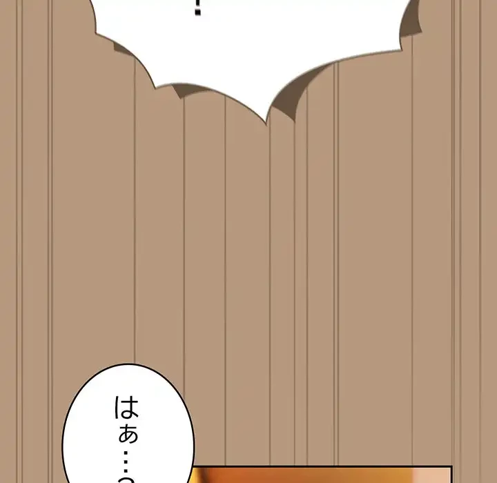 給料泥棒注意報 第34話 - 154