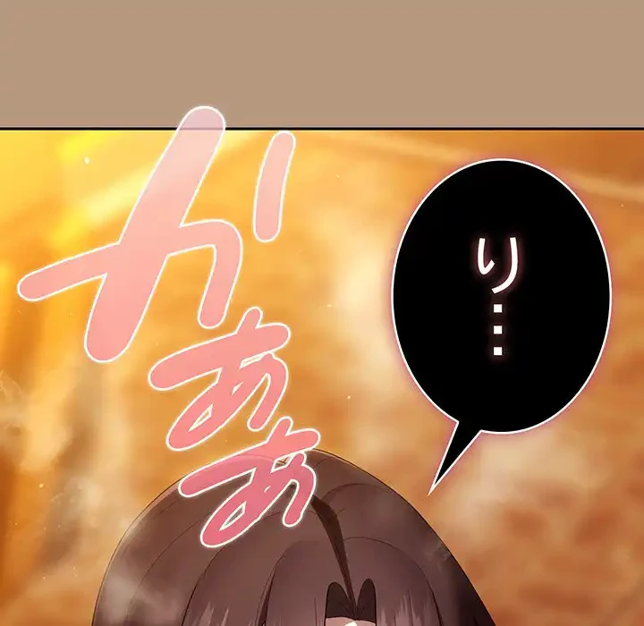 給料泥棒注意報 第34話 - 158