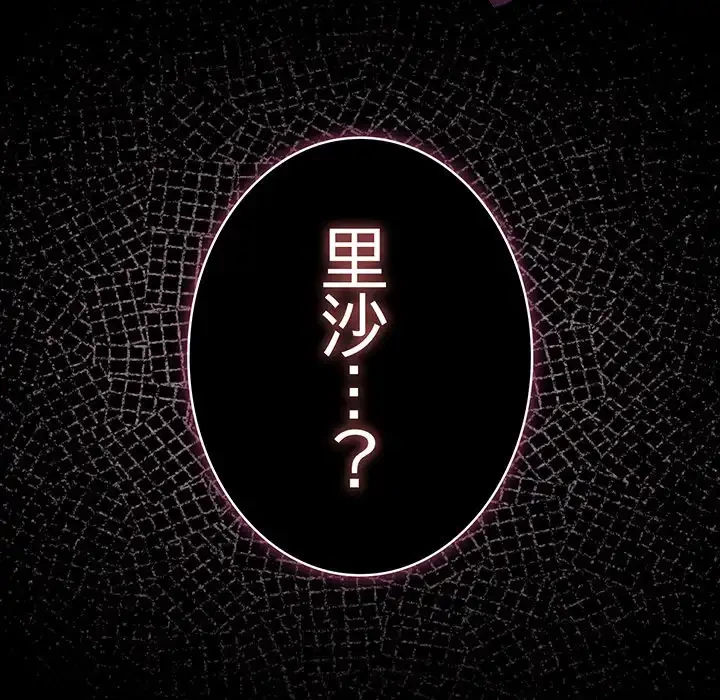 給料泥棒注意報 第34話 - 161