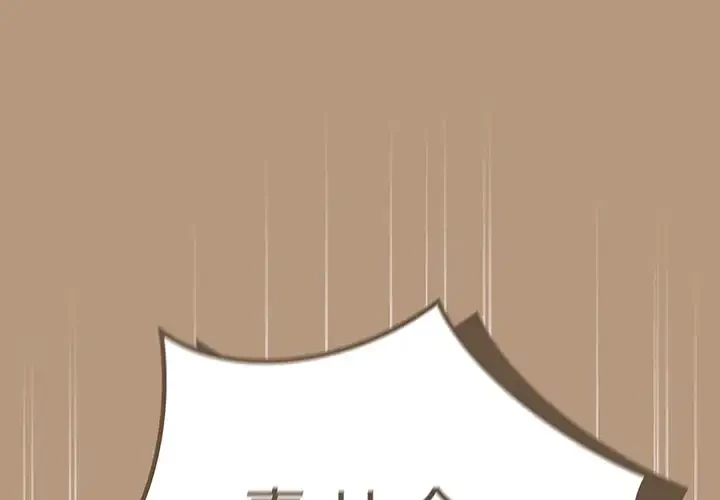 給料泥棒注意報 第35話 - 1