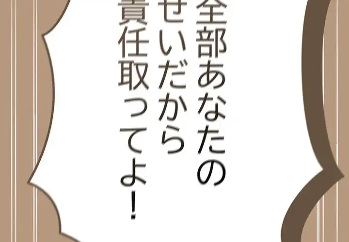 給料泥棒注意報 第35話 - 2