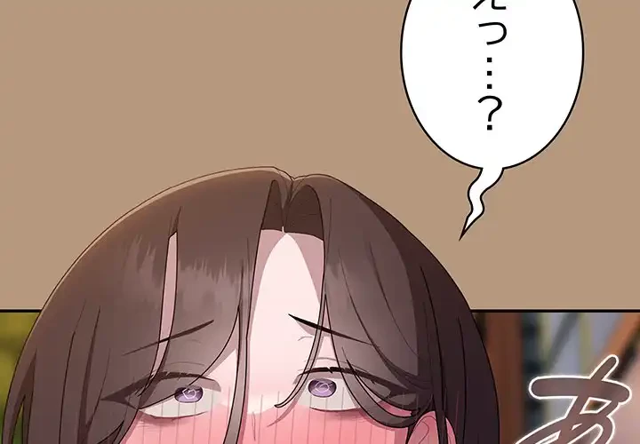 給料泥棒注意報 第35話 - 4