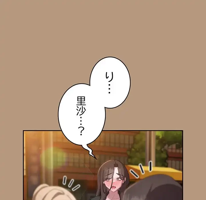 給料泥棒注意報 第35話 - 6