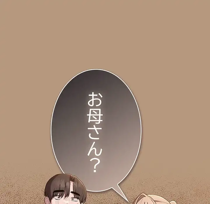 給料泥棒注意報 第35話 - 10