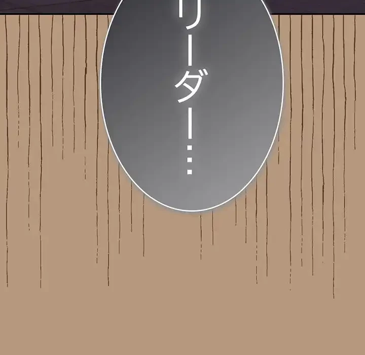 給料泥棒注意報 第35話 - 13