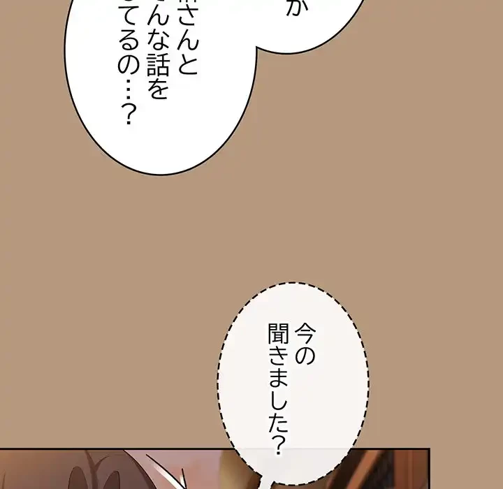 給料泥棒注意報 第35話 - 16
