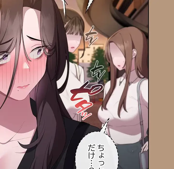 給料泥棒注意報 第35話 - 17