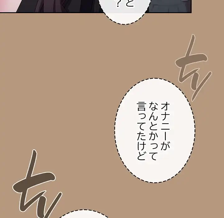 給料泥棒注意報 第35話 - 18